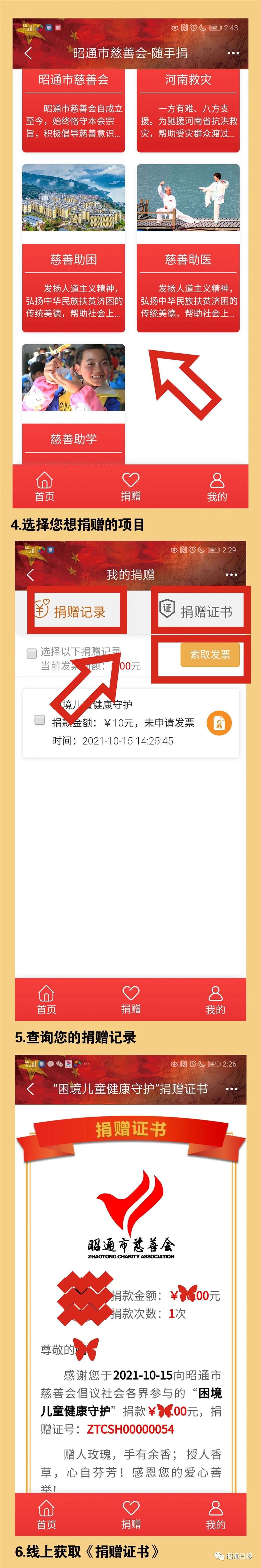 昭通日报(微信)
