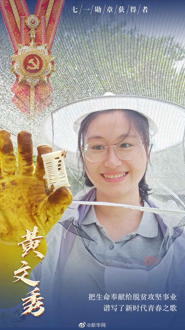 她是我们青年人的榜样