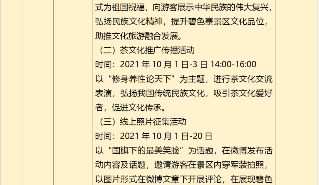 云南广播电视台(微信)