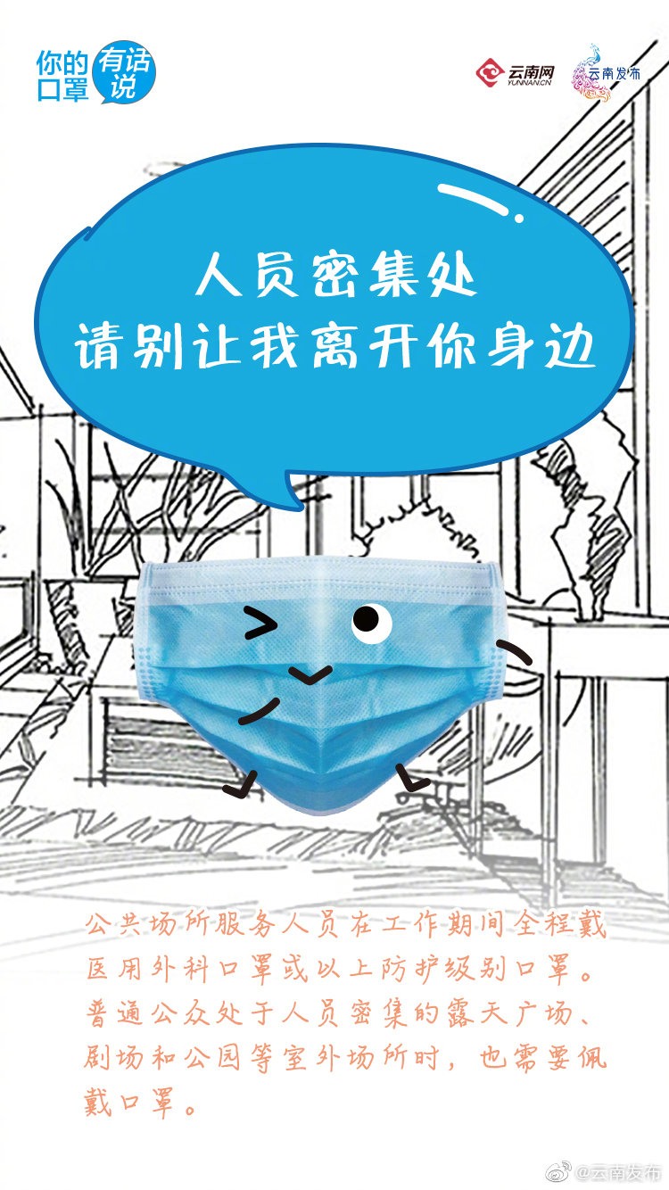 “云南发布”微博