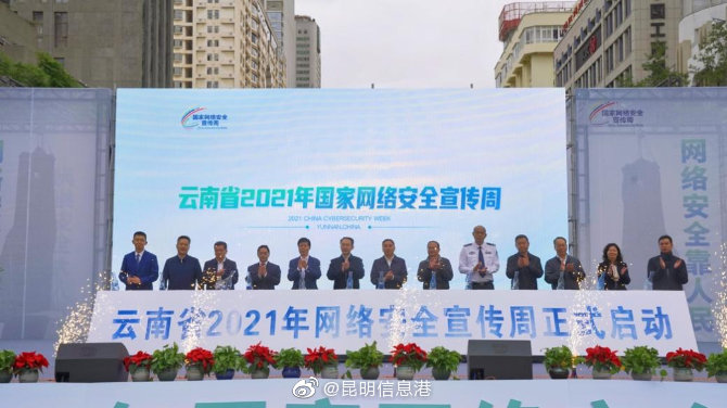 昆明信息港微博