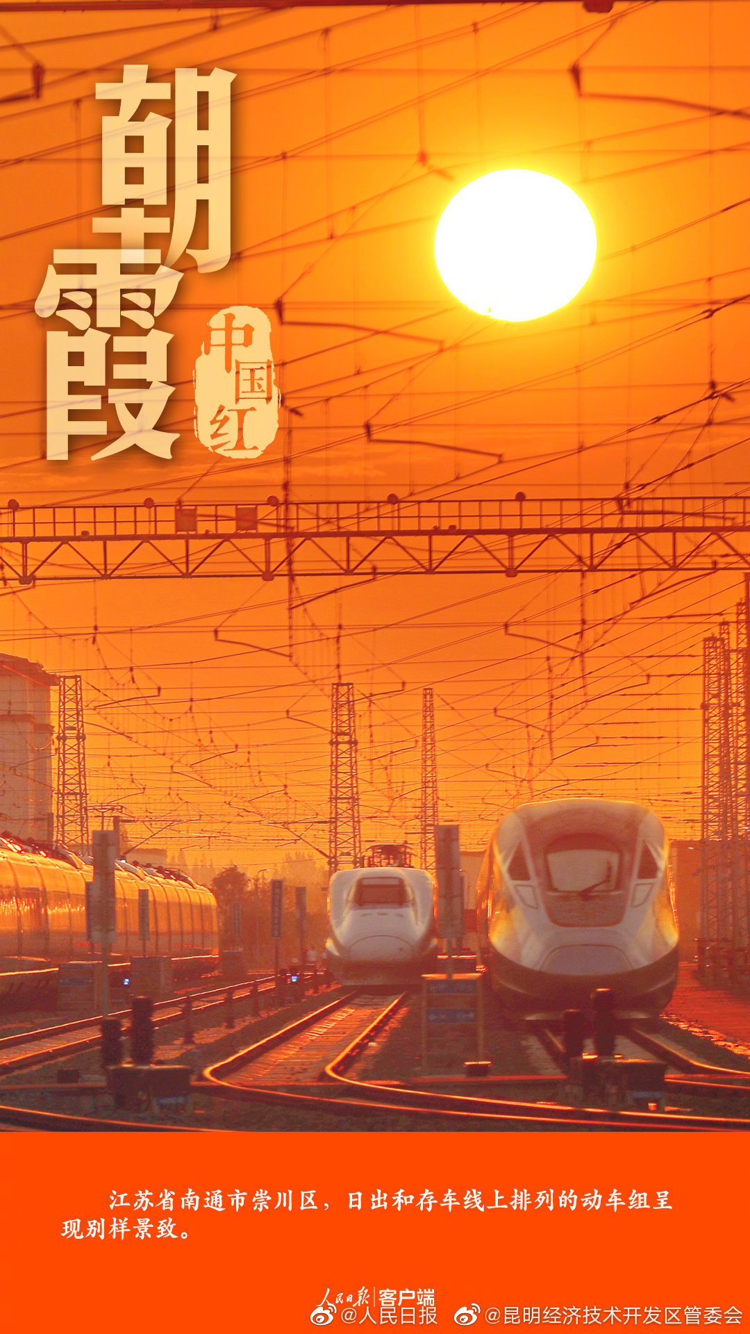 “昆明经济技术开发区管委会”微博