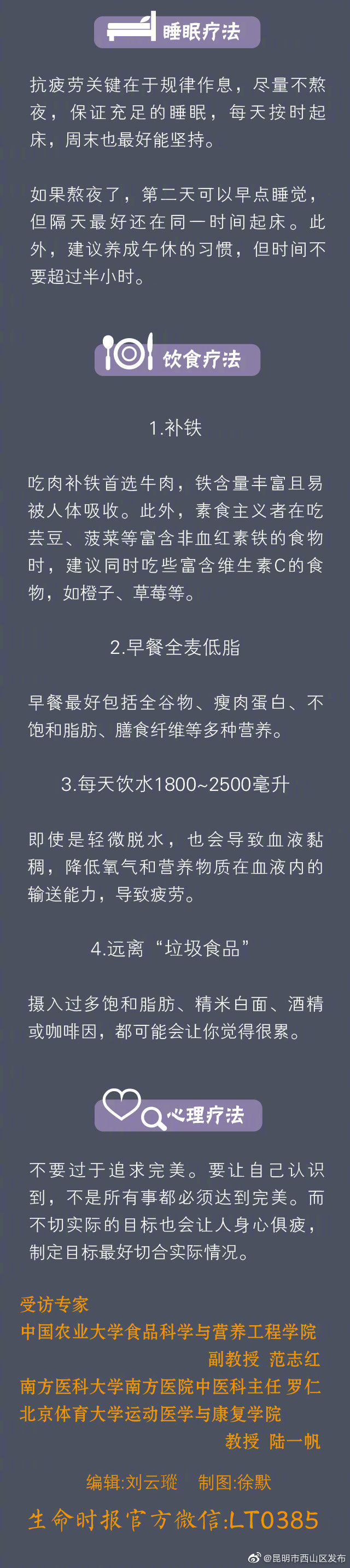 “昆明市西山区发布”微博