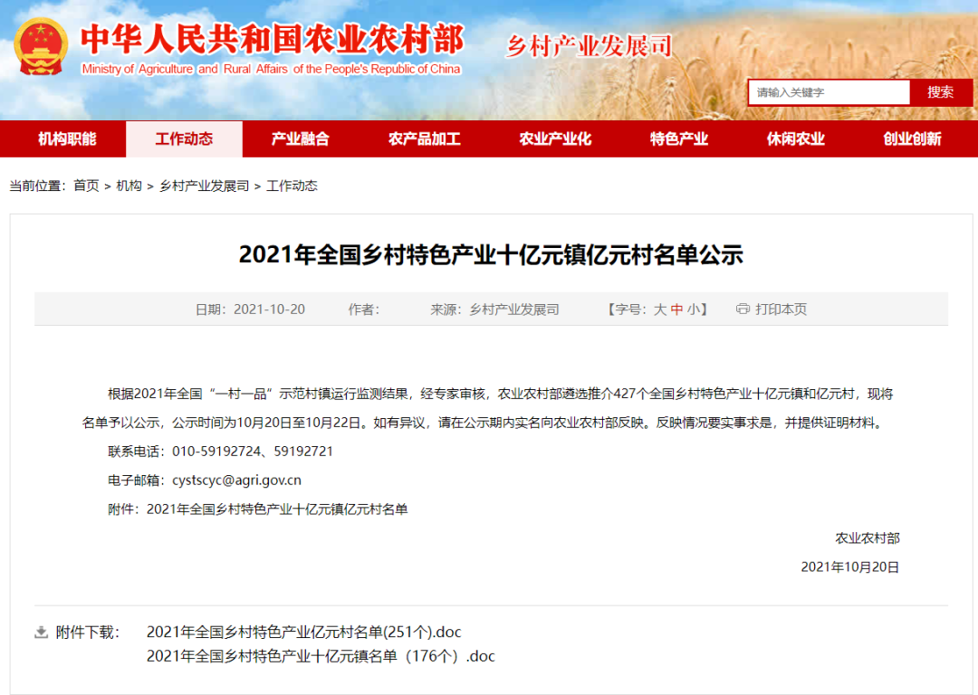 昆明市农业农村局