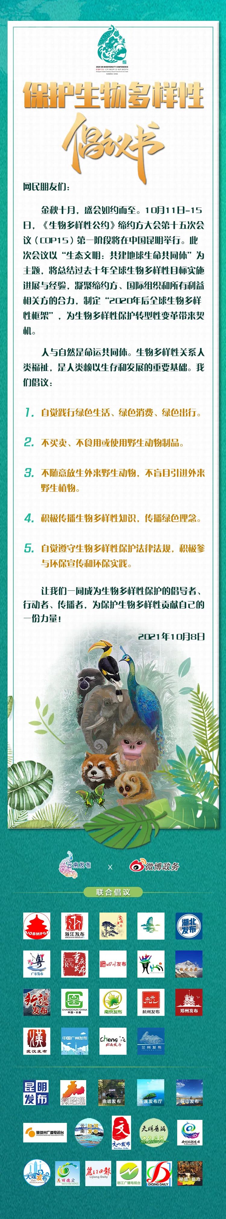 丽江日报(微信)