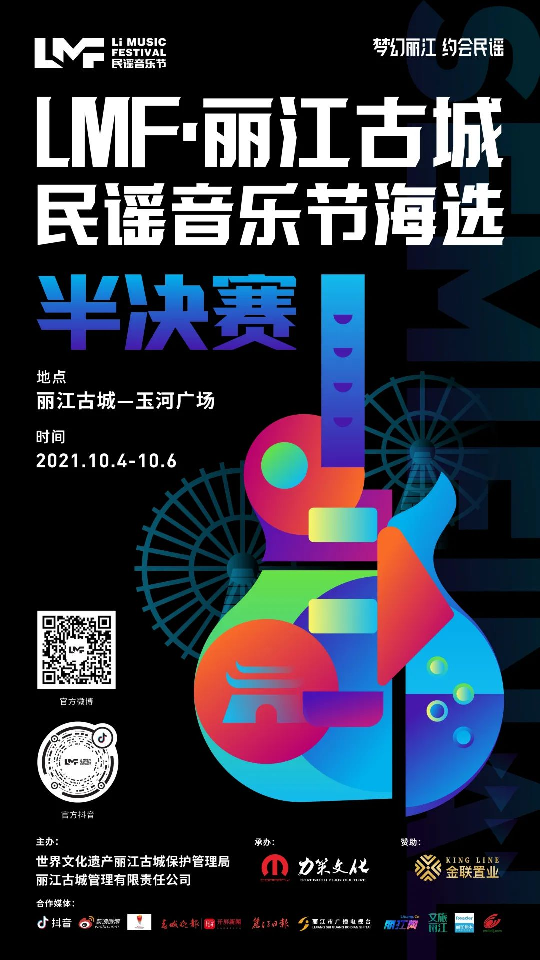 丽江日报(微信)