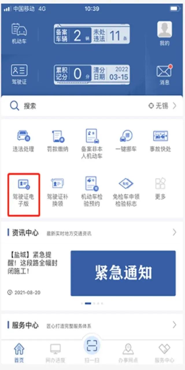 昆明交警(微信)