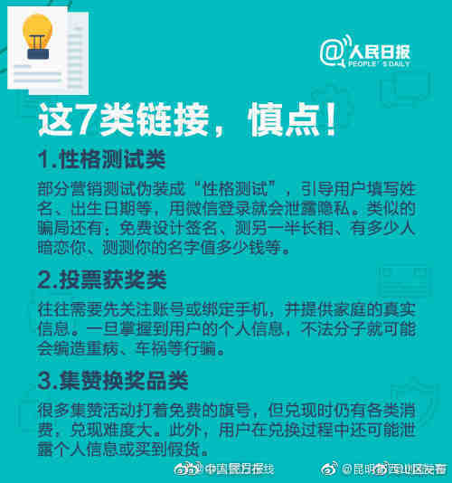 “昆明市西山区发布”微博