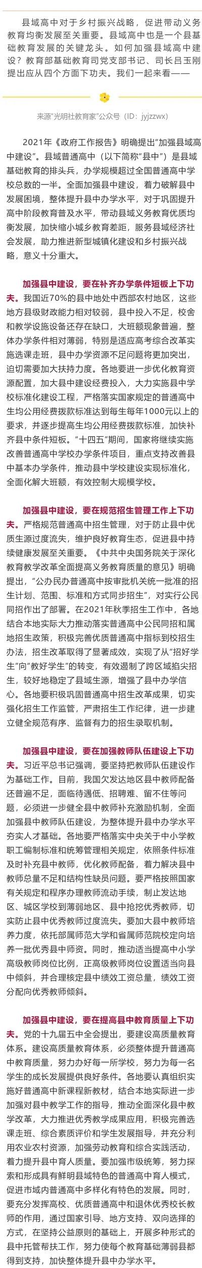 昆明西山教育体育(微信)