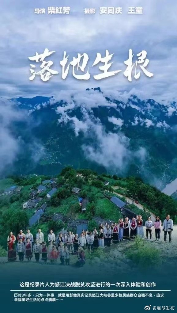 嵩明发布