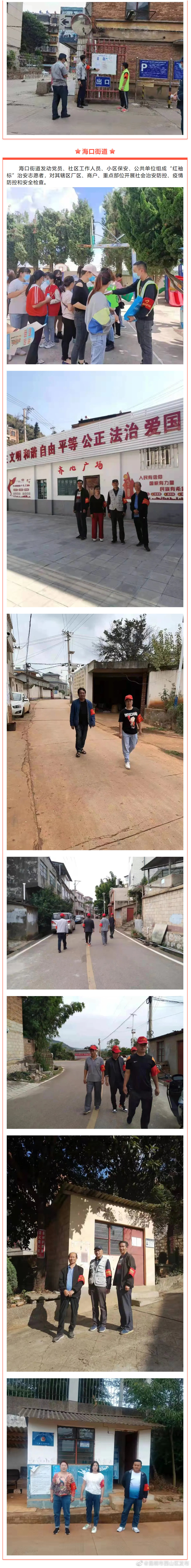 “昆明市西山区发布”微博