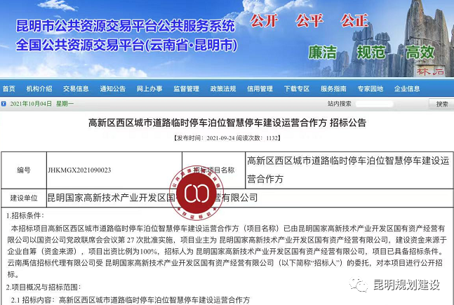 掌上春城(微信)