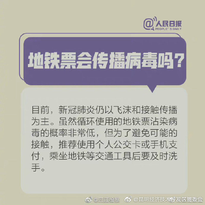 “昆明经济技术开发区管委会”微博
