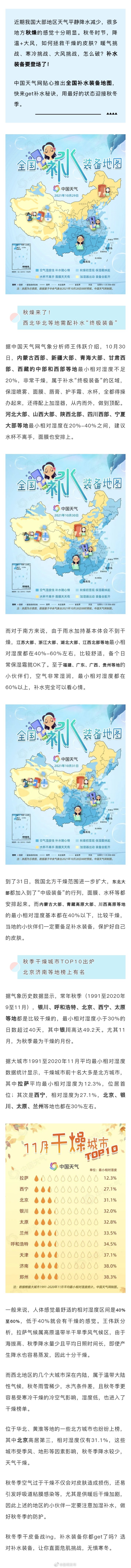 “昆明发布”微博