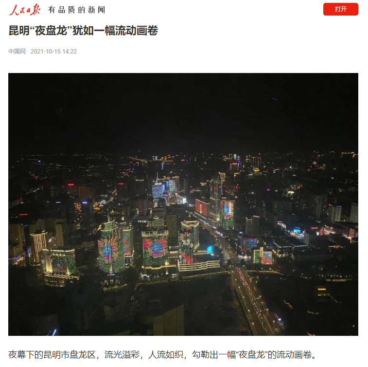 盘龙共青团(微信)