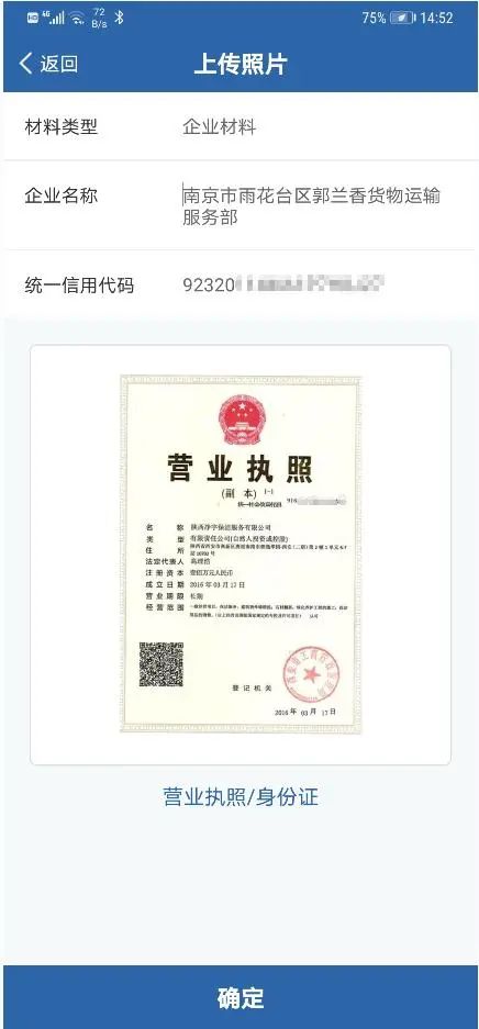 918云南交通台(微信)