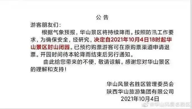 掌上春城(微信)