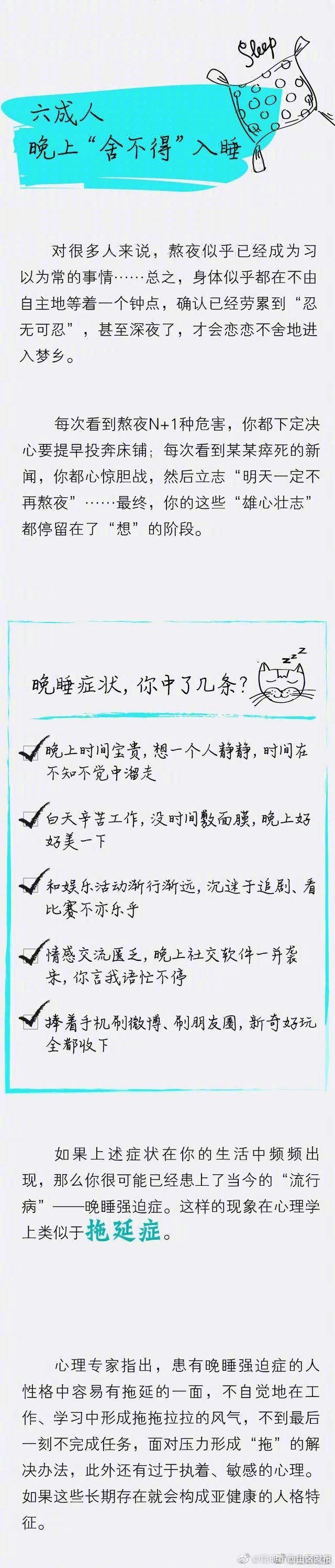 “昆明市西山区发布”微博
