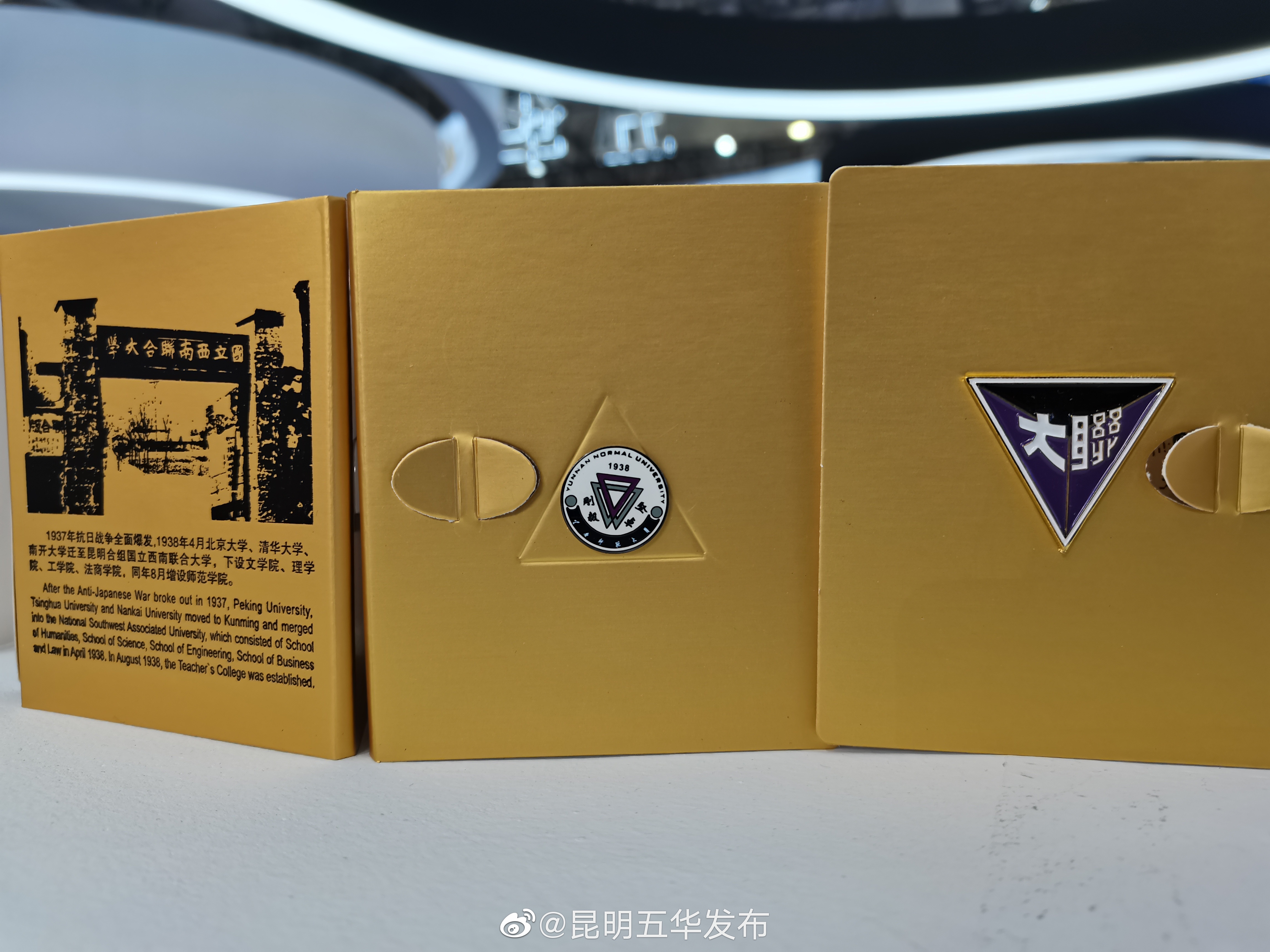 “昆明五华发布”微博