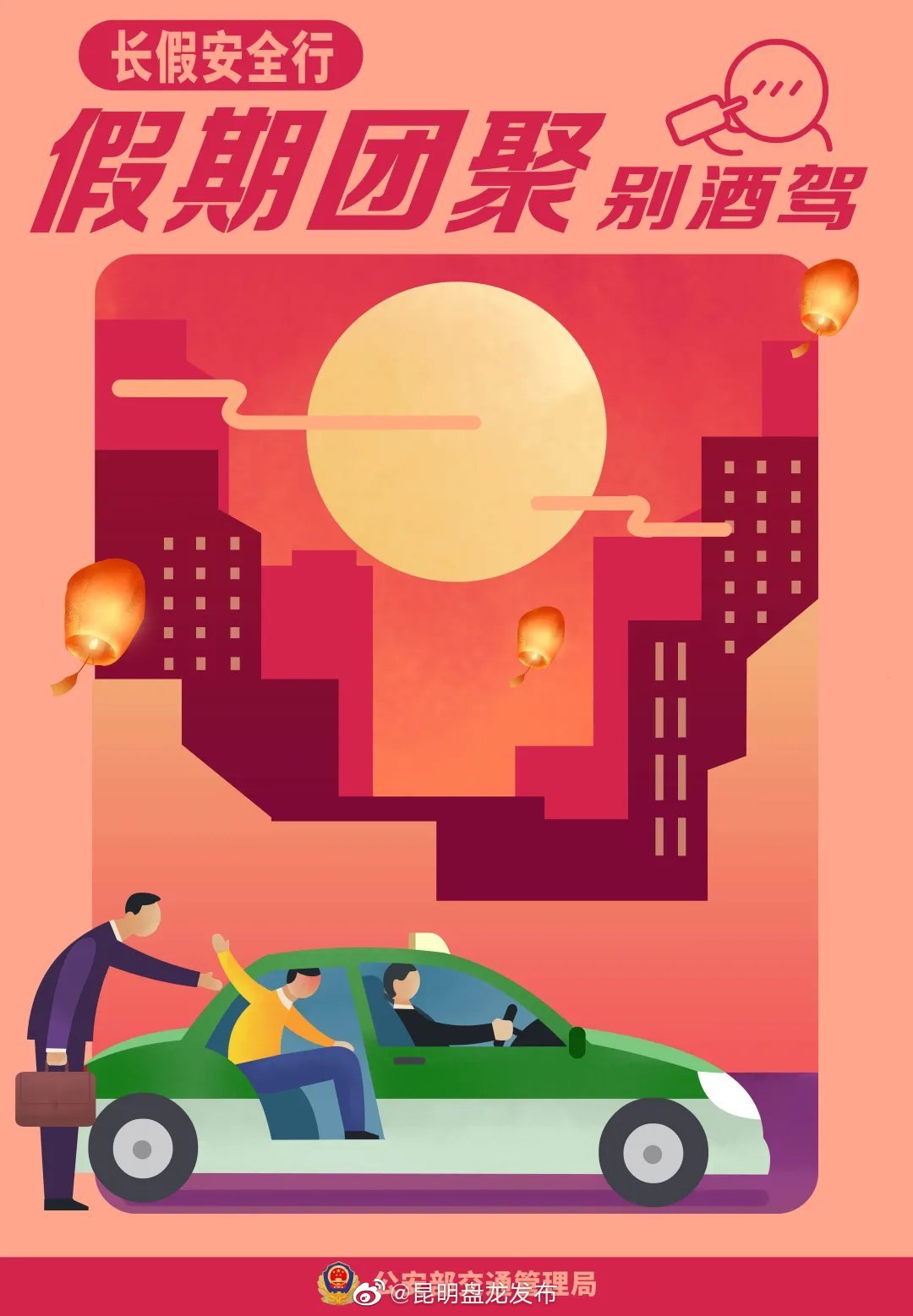 昆明盘龙发布