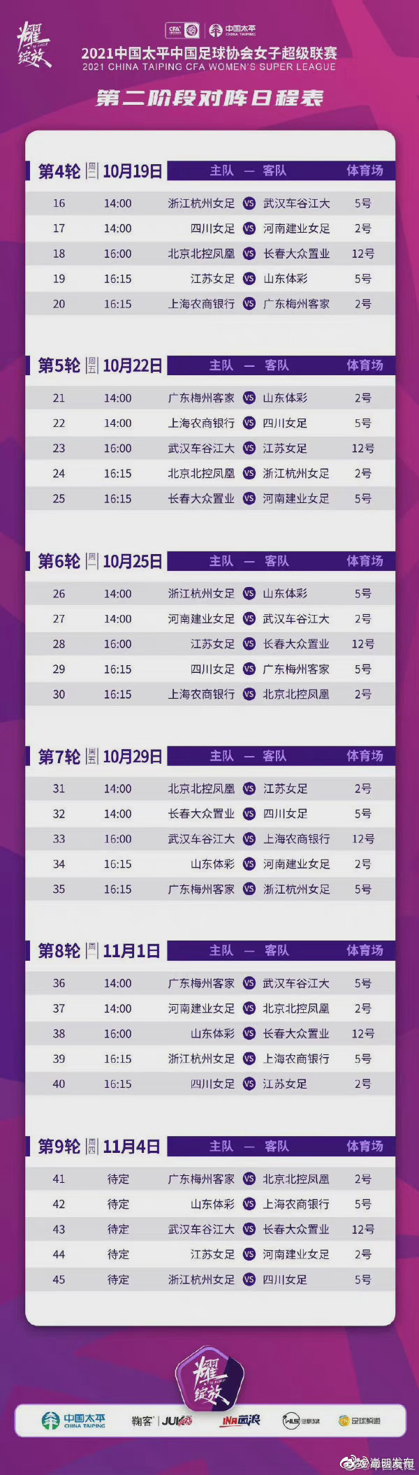 嵩明发布