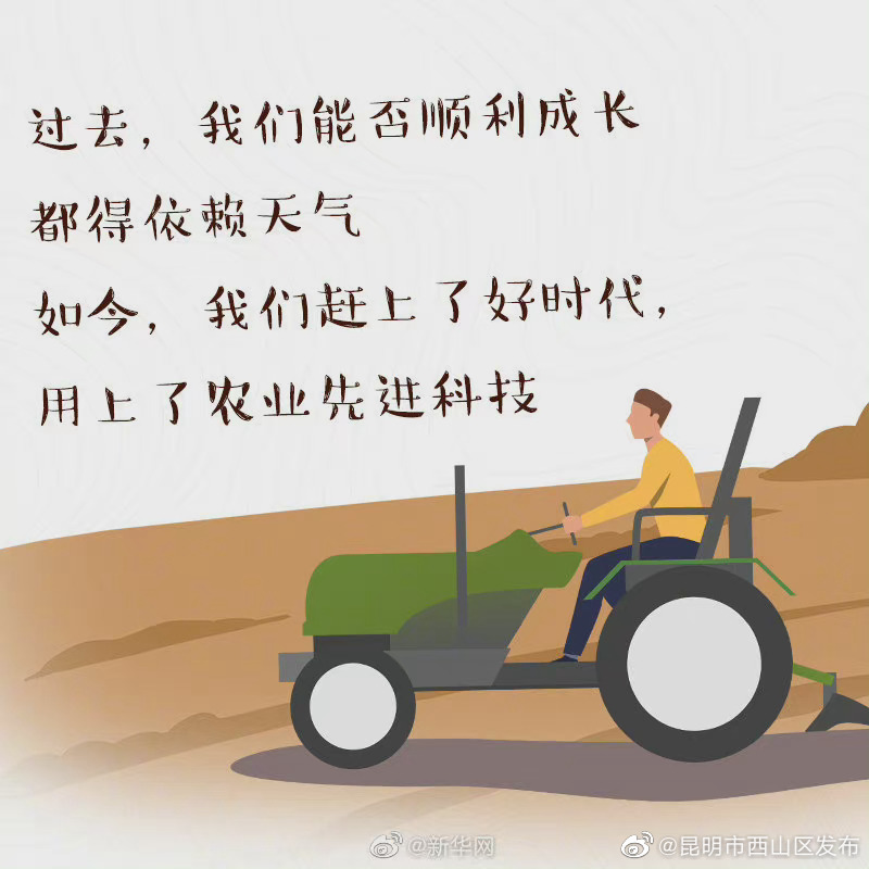 “昆明市西山区发布”微博