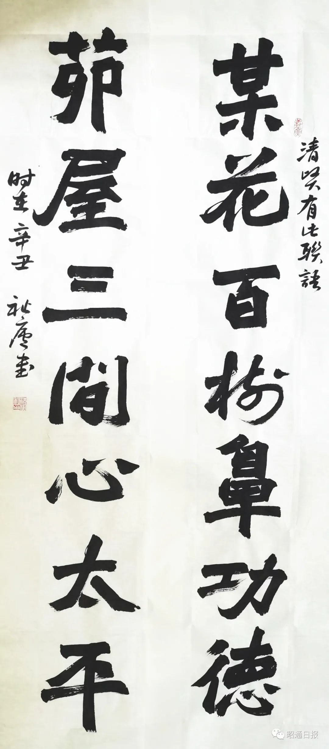 昭通日报(微信)