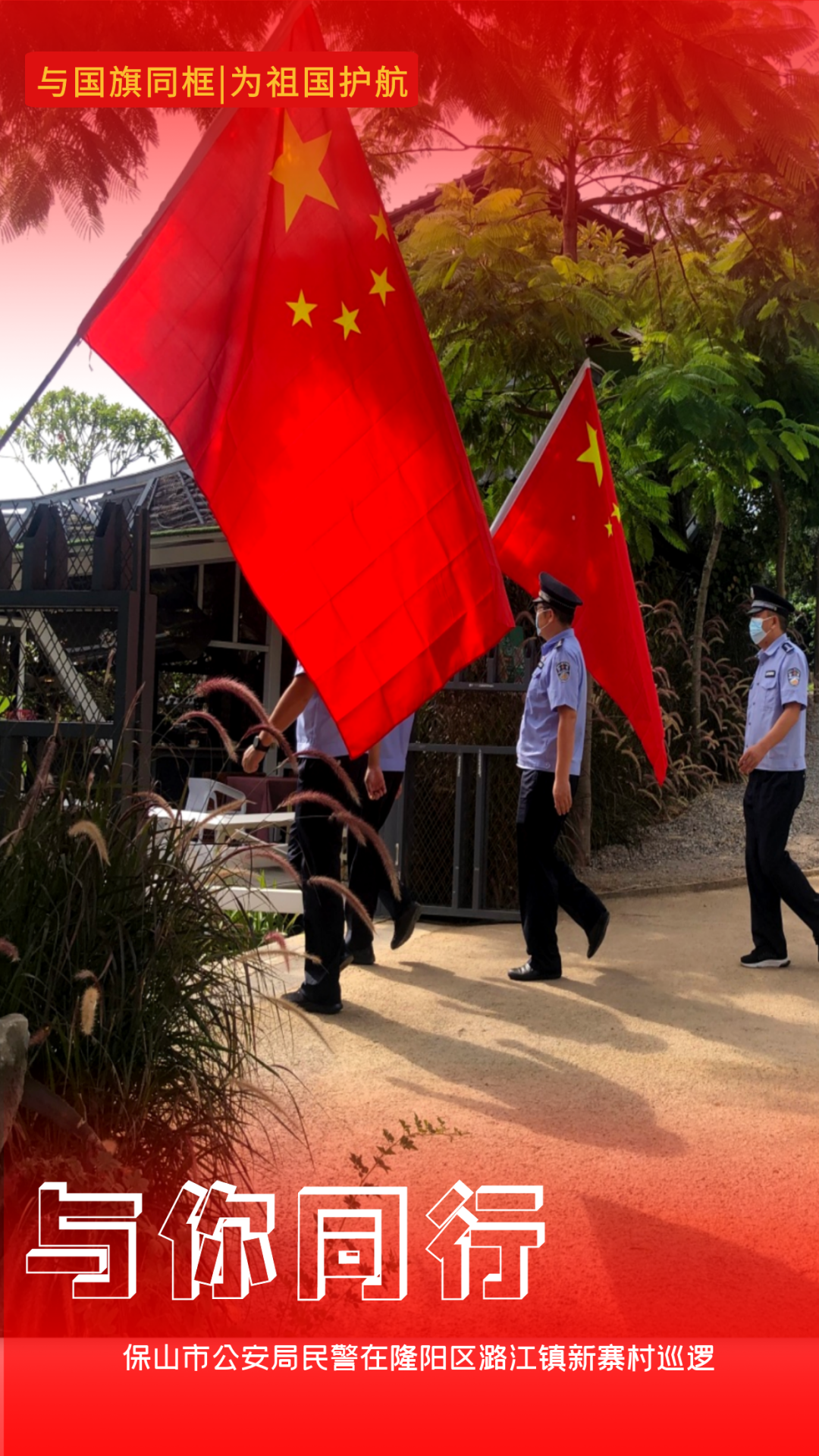 云南警方