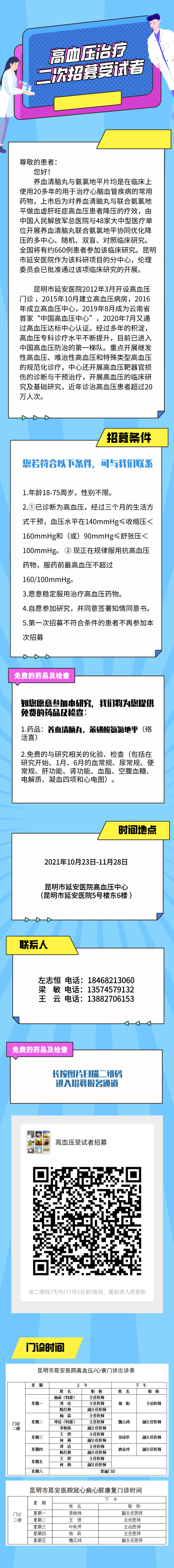 昆明市延安医院(微信)