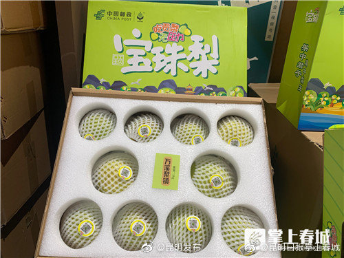 “昆明发布”微博