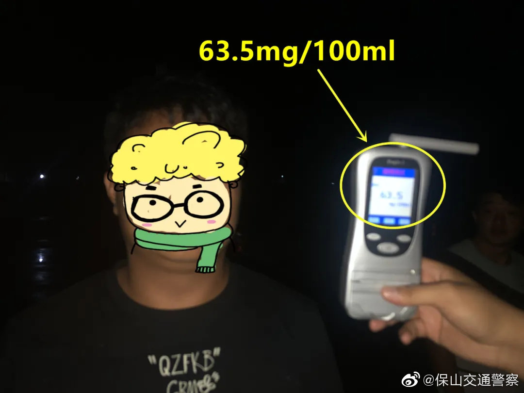 保山交通警察微博