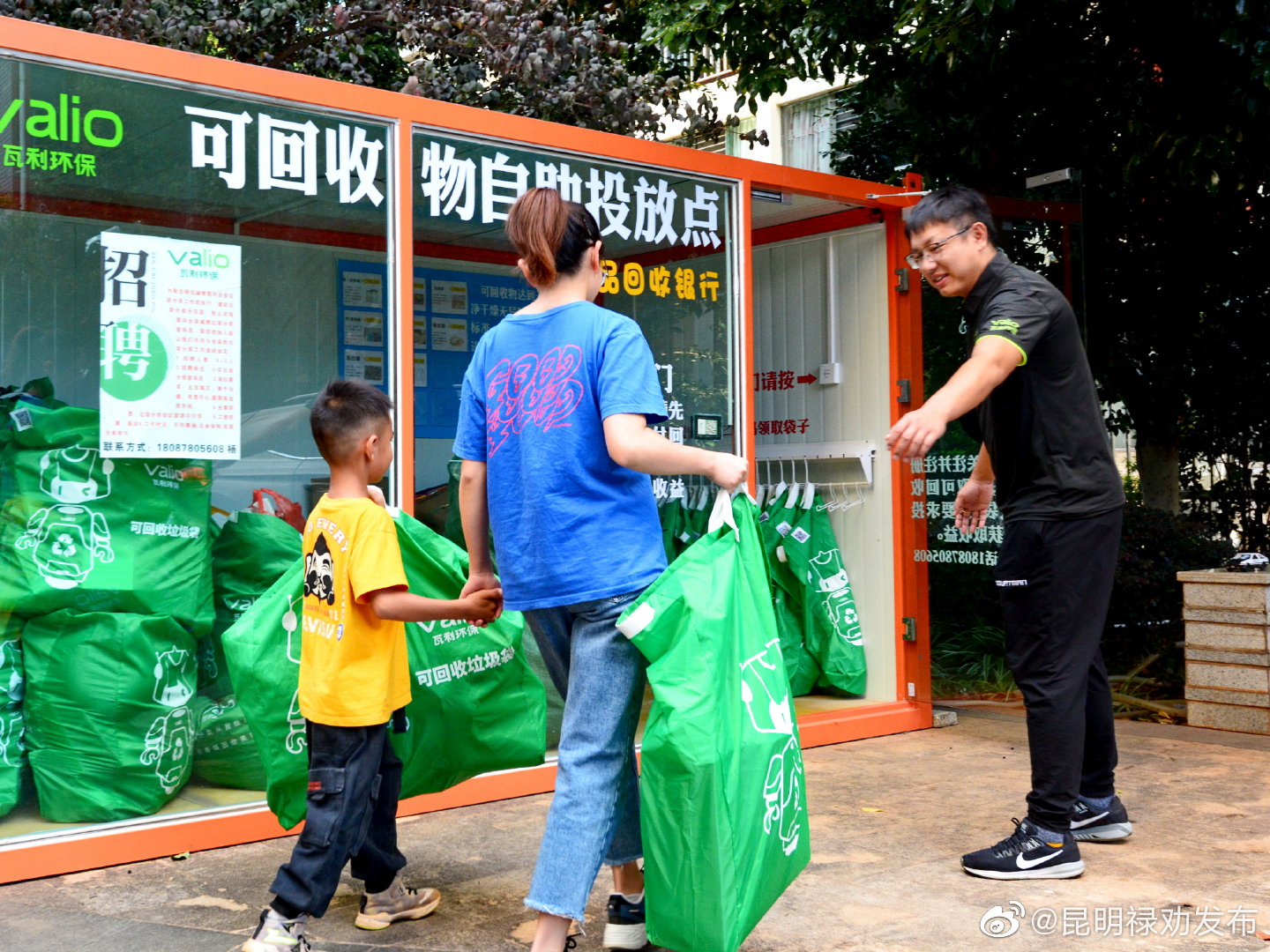 昆明禄劝发布