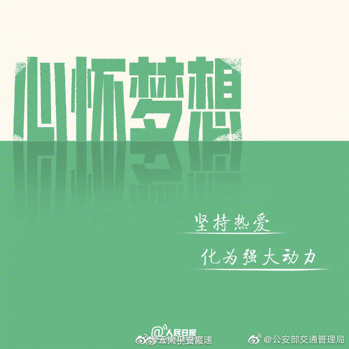 云南平安高速微博