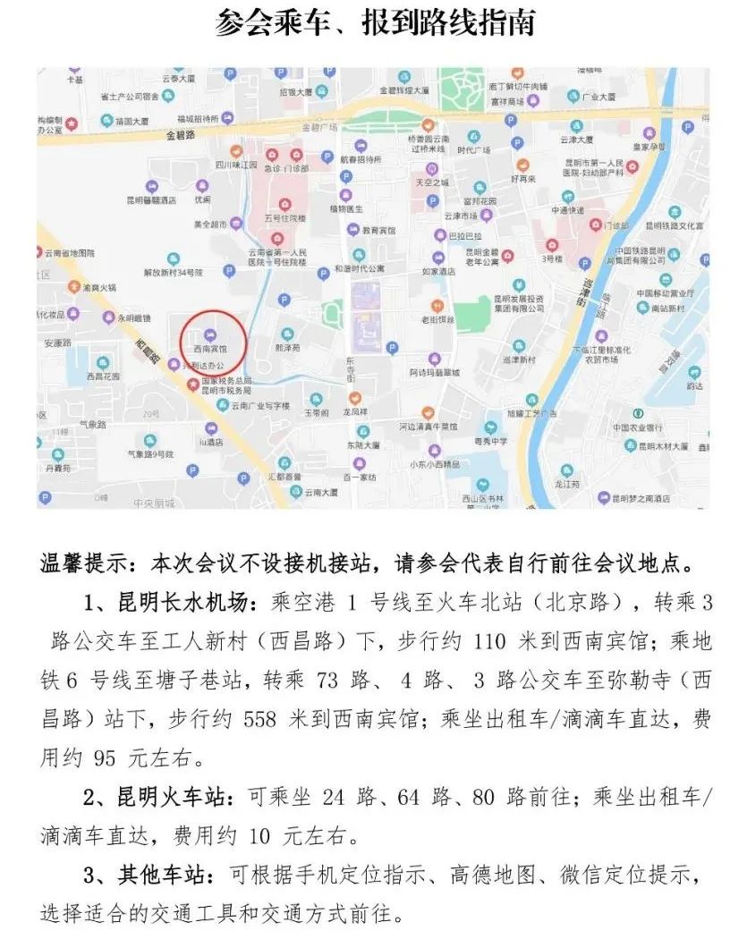 云南中医(微信)