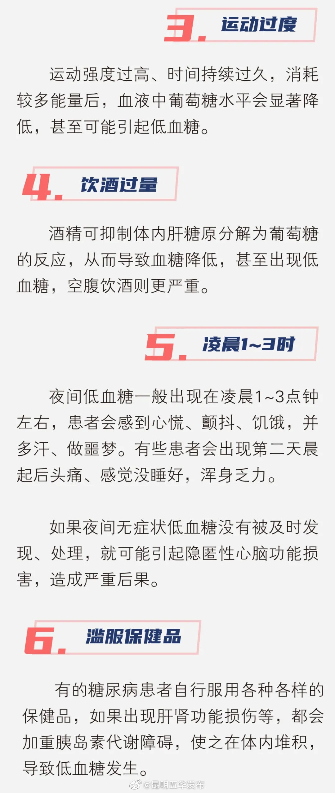 “昆明五华发布”微博