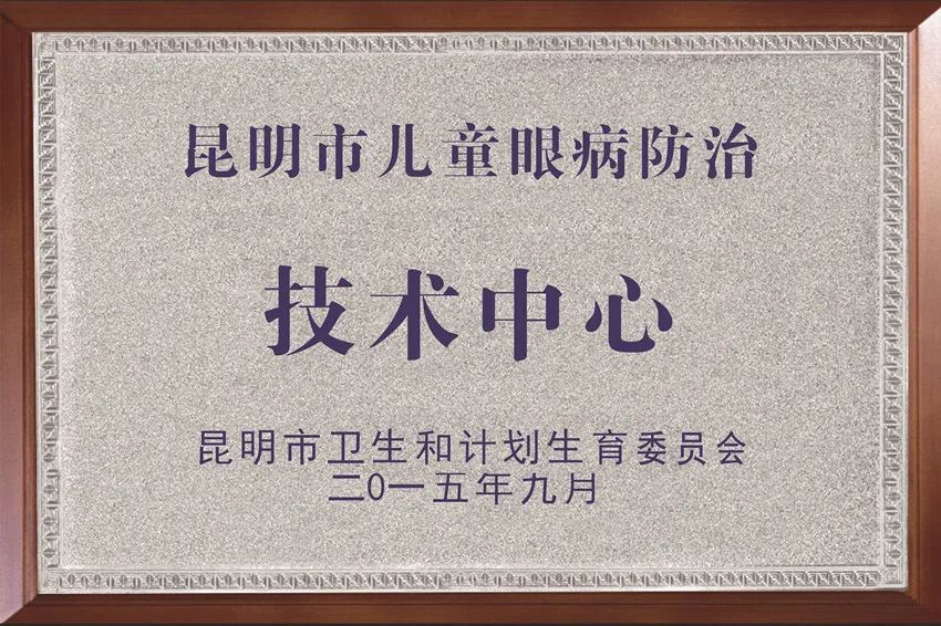 昆明市妇幼保健院