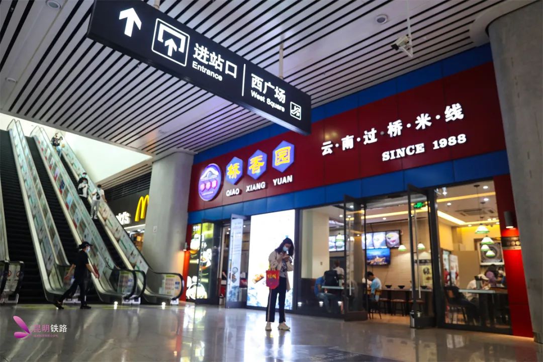 昆明铁路(微信)