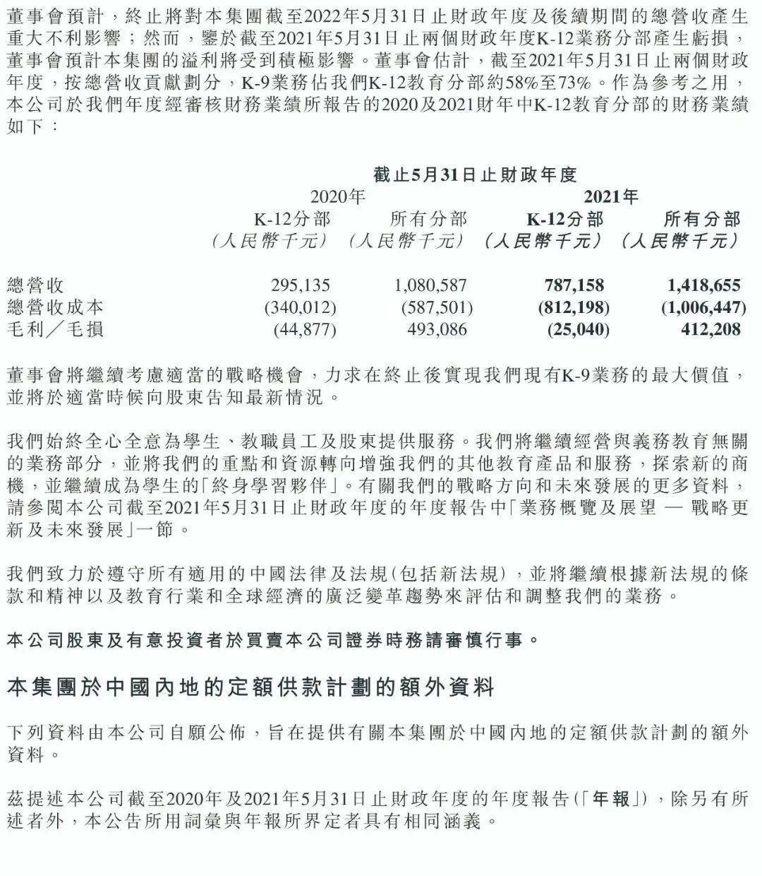 云南信息报(微信)