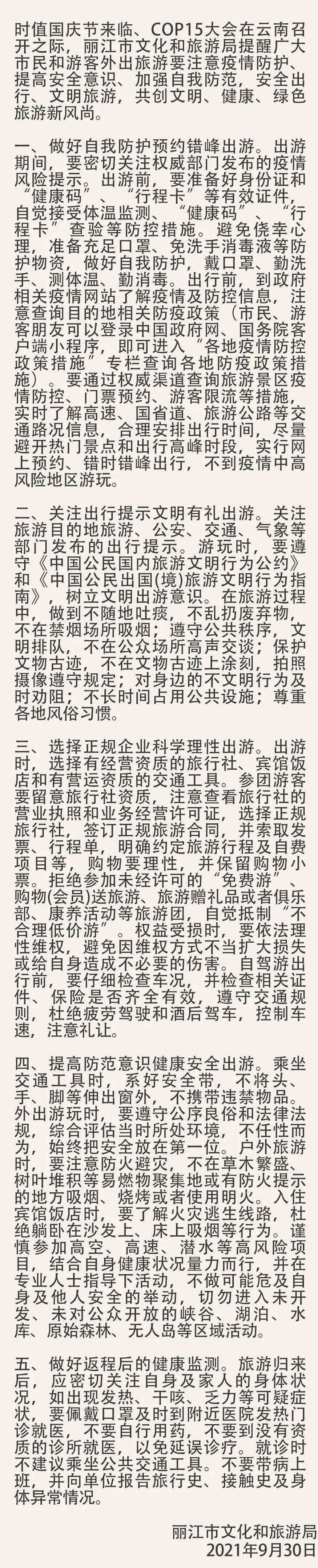 云南广播电视台(微信)