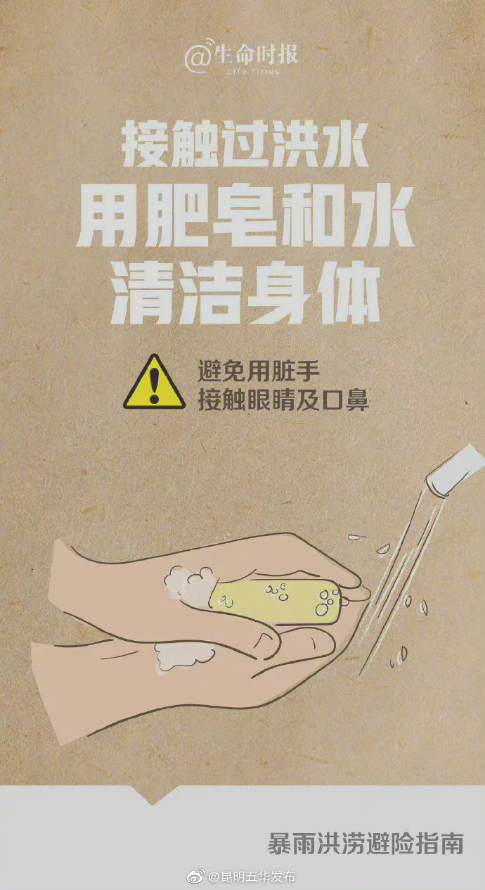 “昆明五华发布”微博