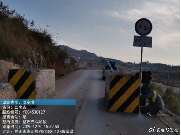 嵩明县交运局积极开展公路限高限宽整治