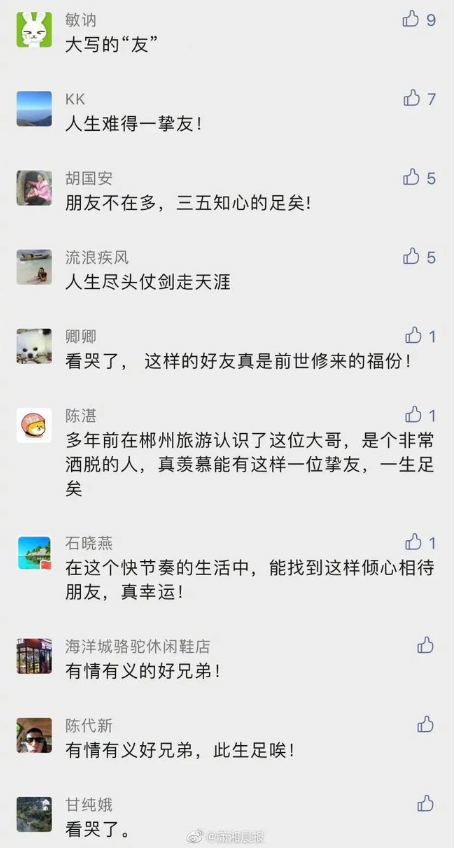 春城晚报(微信)