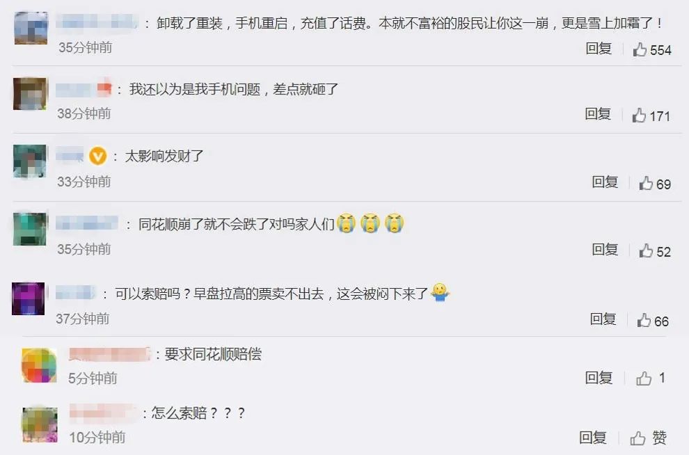 918云南交通台(微信)