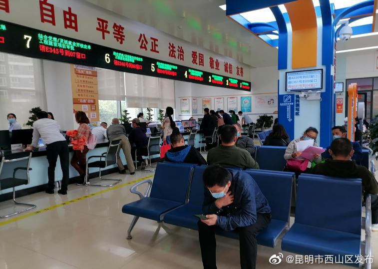 “昆明市西山区发布”微博