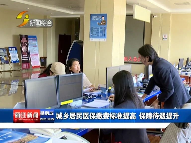 丽江新闻(微信)