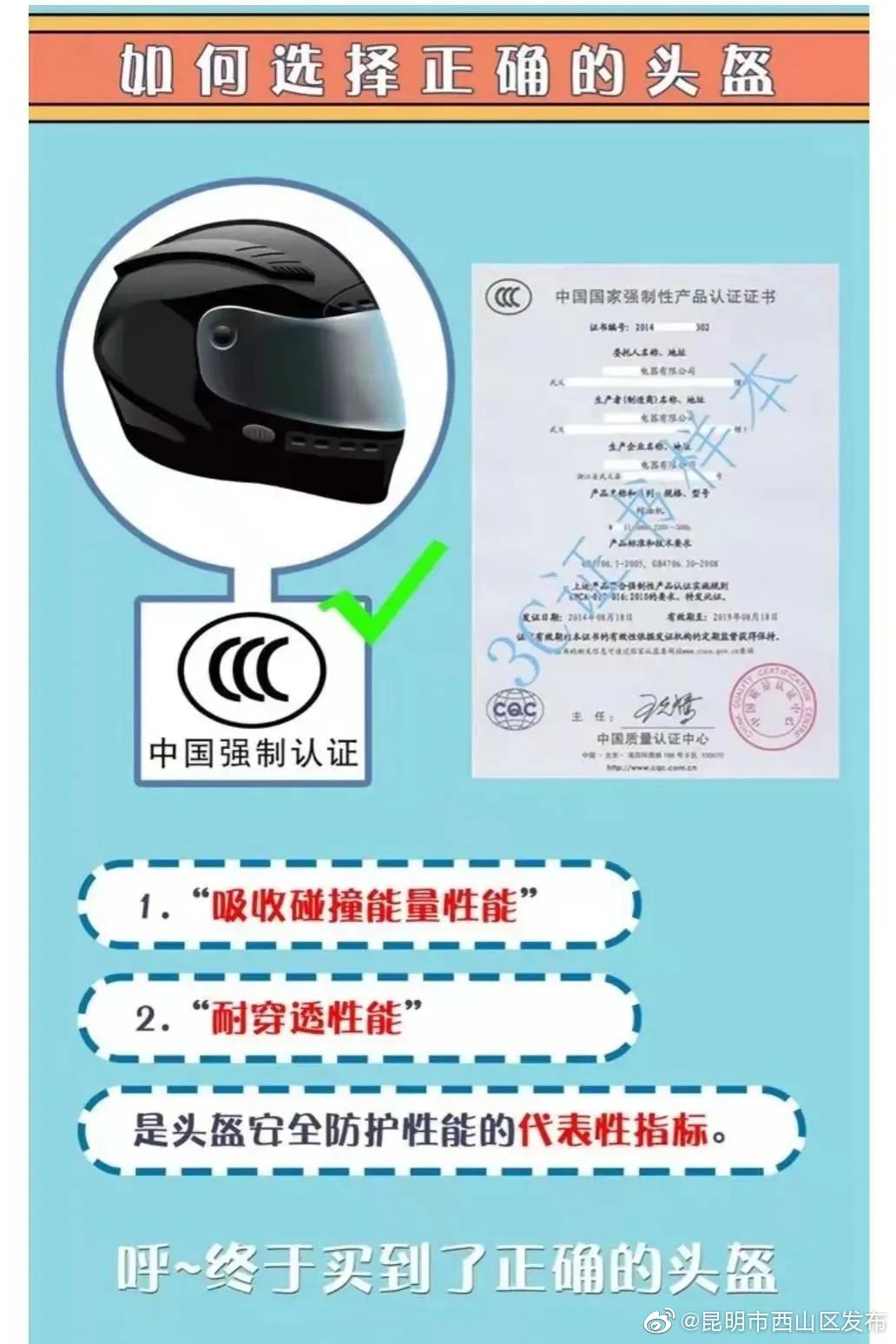 “昆明市西山区发布”微博