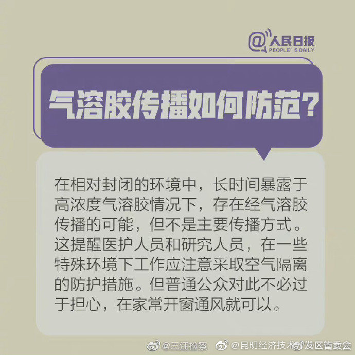 “昆明经济技术开发区管委会”微博
