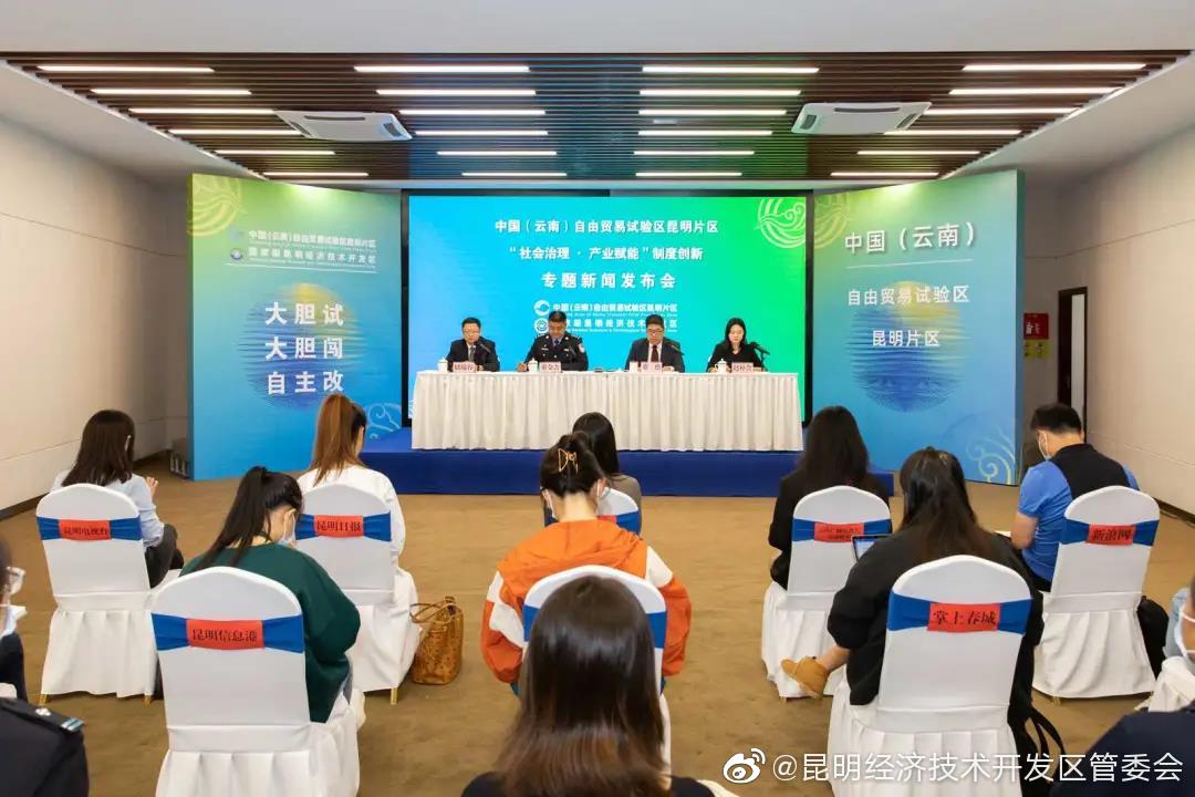 “昆明经济技术开发区管委会”微博