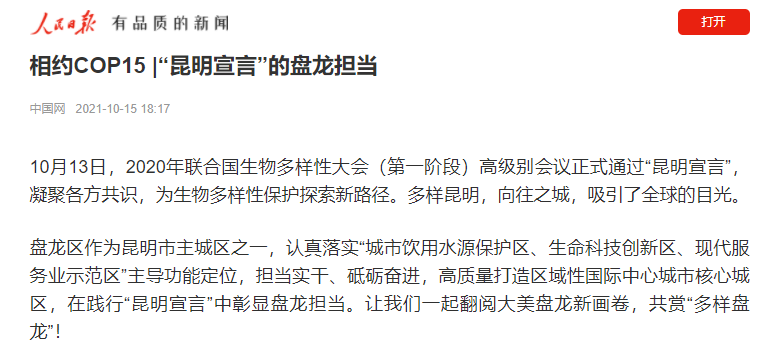 盘龙共青团(微信)
