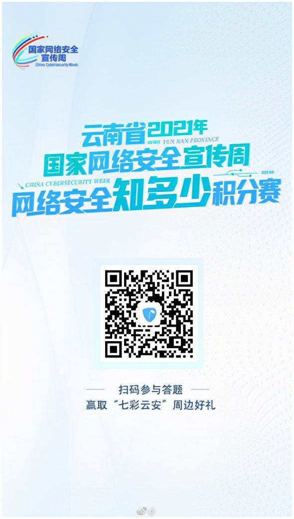 昆明信息港微博
